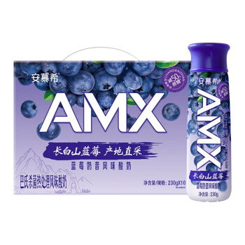 伊利安慕希AMX蓝莓风味长白山酸奶整箱牛奶230g*10瓶/箱 礼盒装