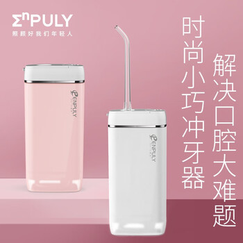 英普利冲牙器怎么样，质量差不差呢，为什么便宜
