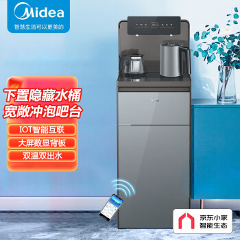 美的（Midea）茶吧饮水机家用京东小家智能背板下置式桶装水多功能智能自主控温立式温热型 YR1622S-X极光