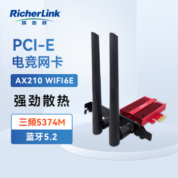 RicherLink S6000AX WIFI6无线网卡AX210千兆三频5G台式机内置PCI-E+蓝牙5.2接收器