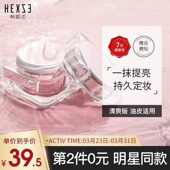 韩熙贞妆前乳质量怎么样？品牌介绍
