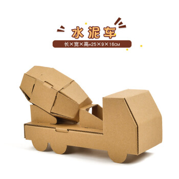 幼儿园手工纸盒小汽车纸板飞机坦克制作材料儿童diy纸箱恐龙玩具纸盒