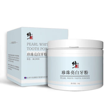 美牙洁白牙齿黄牙结石溶解牙石效洗牙齿污垢除修正洗牙粉美白去黄牙