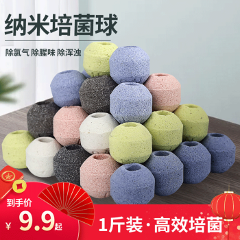 鱼之眼鱼缸过滤材料陶瓷环细菌屋滤材纳米石英球滤材培菌硝化菌10斤装
