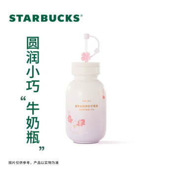 星巴克（Starbucks）花开朵朵渐变紫马克吸管杯430ml水杯咖啡杯高颜值学生杯中秋节送礼