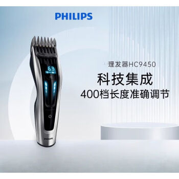 飞利浦（PHILIPS）电动理发器婴儿儿童成人 家用剃头刀电推剪理发店