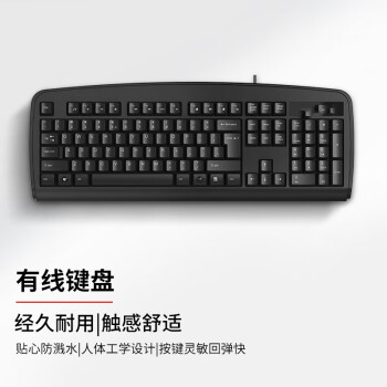 得力（deli）KB-8U 键盘有线 薄膜办公打字用键盘笔记本外接台式电脑通用键盘104键 USB接口 黑色
