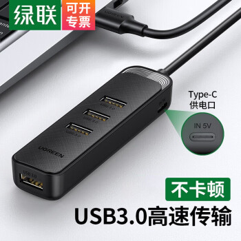 绿联（UGREEN） USB3.0分线器一拖四多接口扩展转换 USB3.0高速传输-Type-c供电口 0.5米
