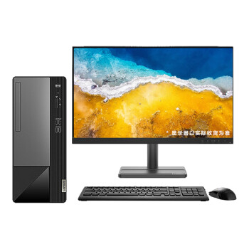 联想（Lenovo）扬天M590 商用办公高性能台式机电脑（R5-5600 8G 512G 1T 集显）23.8英寸 WIN10