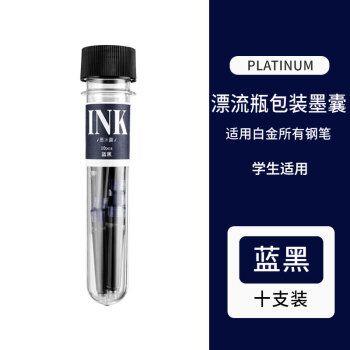 日本白金（PLATINUM）PQR-100 小流星钢笔用墨胆 学生用蓝黑色墨囊10支装