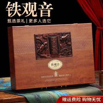 博馨null 2024端午送礼新茶安溪特级铁观音茶盒装送人乌龙茶浓香型600
