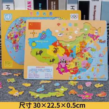 拼图磁性儿童早教26周岁3地图4益智玩具男孩女孩幼儿园5中国世界地图