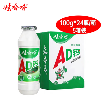 娃哈哈 AD钙奶【100g*24瓶/箱 5箱】乳酸菌饮料 办公室早餐儿时经典