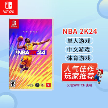 Nintendo Switch 任天堂 游戏卡带NS游戏软件海外通用版本全新原装实体卡 NBA2K24 中文