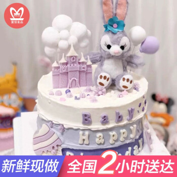 星黛露兔子生日蛋糕网红女生儿童同城配送当日送达卡通创意全国订做送