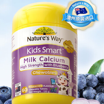KIDS SMART澳洲进口澳萃维佳思敏儿童蓝莓高钙牛乳咬咬片压片糖果60粒/瓶