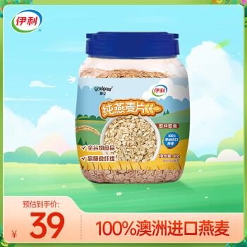 伊利斯谷纯燕麦片 全谷物食品 高膳食纤维 即冲即食 1kg
