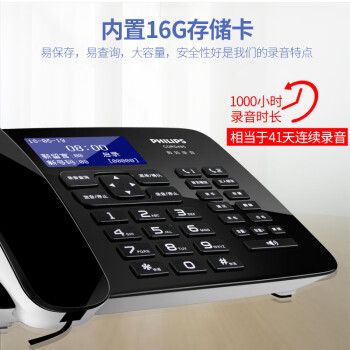 飞利浦（PHILIPS）录音电话机 固定座机 办公家用 中文菜单 自动录音 可录音1000小时 CORD495黑色