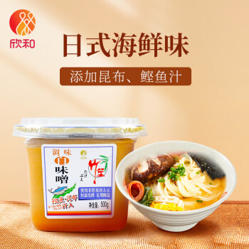 欣和 日式酱 调味白味噌500g 0%添加防腐剂 速食酱汤 火锅调料