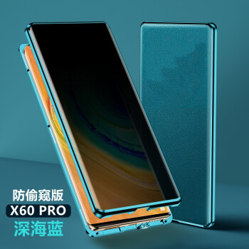 睿锐防窥升级款vivox60素皮手机壳防偷窥x60pro镜头全包防摔曲面屏x60