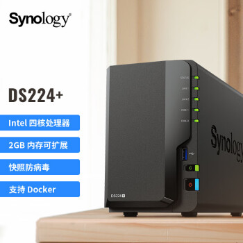 群晖（Synology）DS224+ 四核心 双盘位 NAS网络存储服务器 私有云家庭相册文件存储共享 标配 （不含硬盘）