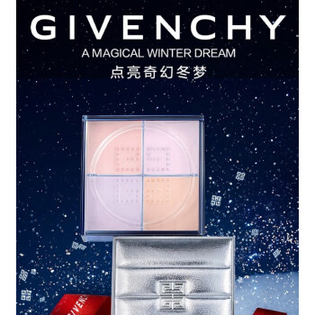 纪梵希（Givenchy） 四宫格散粉N12限定款定妆蜜粉控油生日礼物