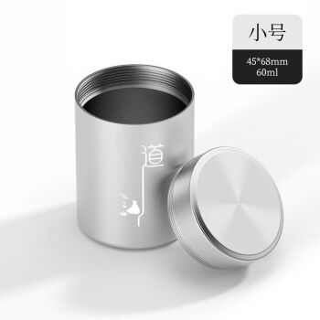 浅钰茶叶罐便携茶罐铝合金属储存罐密封罐装高档茶叶盒空盒收纳盒