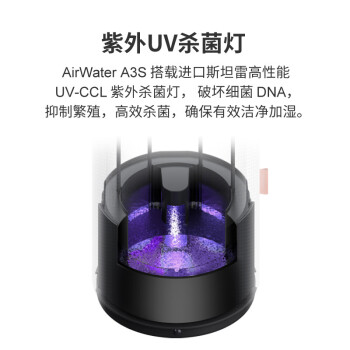 AirMX秒新无雾加湿器 母婴除菌智能恒湿 负离子冷蒸发加湿器 象牙色 AirWater A3S