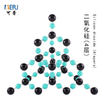 晶体分子模型模型 碳60石墨氯化钠空间点阵氯化铯晶胞教学演示实验