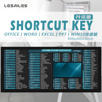 飞遁LESAILES900*400*3 Office+Win10快捷键鼠标垫大号 办公电脑键盘书桌垫 蓝黑色