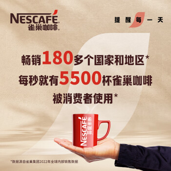 雀巢（Nestle）速溶咖啡粉奶茶咖啡伴侣植脂末奶精粉学生工作族瓶装100g