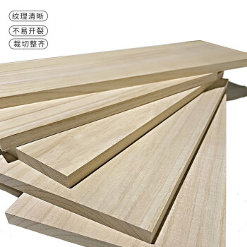 l木板材定制尺寸桐木板片diy手工实木板材模板建筑木工板一字隔板12cm
