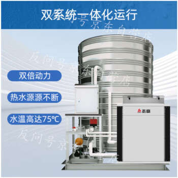志高（CHIGO）空气能热水器商用一体机 大容量空气源热泵3匹3吨常温机KFXRS-9.5I/W 一价全包