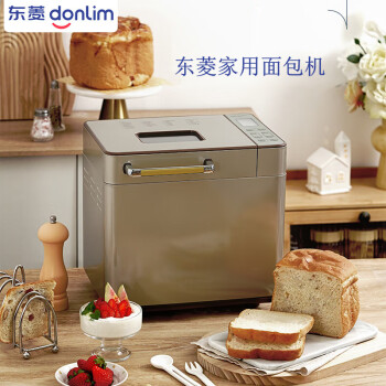 东菱（Donlim）面包机全自动和面机家用揉面机可预约智能投撒果料烤面包机 DL-TM018