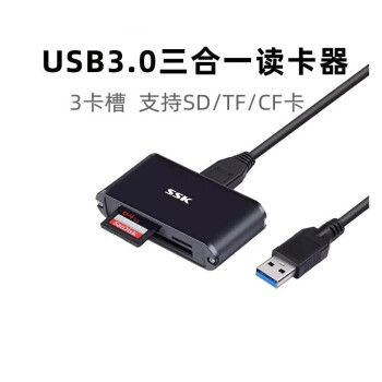飚王（SSK）SCRM630黑金刚USB3.0高速读卡器SDCFTF多合一读卡器 黑色 USB3.0