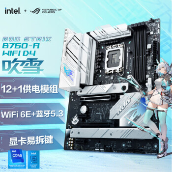 华硕（ASUS） STRIX B760-A GAMING WIFI D4 吹雪主板 支持CPU 13700K/13600KF（Intel B760/LGA 1700）