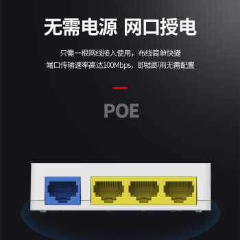 dahua大华一分三POE中继器 48V网络模块 DH-TAE103-3ET-L