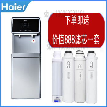 海尔（Haier）商用净水器立式饮水机HLZR75A-2L富锶矿泉水直饮RO反渗透加热型商务净饮一体机（含安装