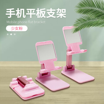 祥中宝平板直播铝合金手机支架 可折叠便携式床头懒人桌面手机支架 T9粉色-硅胶面板