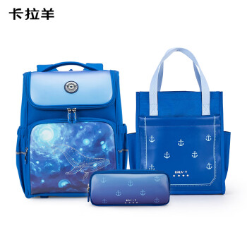 卡拉羊小学生书包1-4年级男女孩儿童减负背包笔袋补习袋组合套装CX9924宝蓝