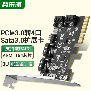 科乐浦（KELEPU）PCIe3.0 X4转4口SATA3.0转接卡 pcie扩展卡 可启动SSD固态硬盘转接