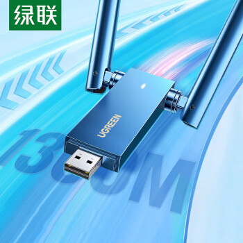 绿联（UGREEN）USB无线网卡免驱动双天线 1300M双频5G 适用台式机笔记本外置网卡随身WiFi发射器 90554