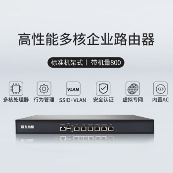 飞鱼星 VR7600G 千兆有线企业路由器 双核/行为管理/多wan/VPN