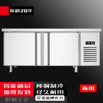 TYXKJ冷藏工作台冷冻操作台商用厨房冰箱不锈钢冰柜案板保鲜柜平冷冷柜   200x80x80cm  【经典款】双温