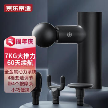 京东京造 筋膜枪肌肉按摩仪健身腰部肩颈放松器迷你mini按摩枪石墨色 男生生日礼物女送男友礼物