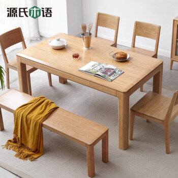 源氏木语白橡木实木餐桌饭桌小户型家用吃饭桌子现代简约原木长桌