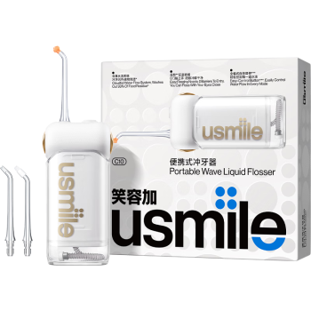 usmile笑容加 冲牙器洗牙器水牙线 伸缩便携式冲牙器 云母白 父亲节礼物