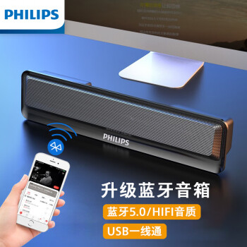 飞利浦 PHILIPS SPA2100蓝牙音箱音响家用台式电脑桌面多媒体USB便携式小音箱