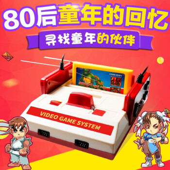 小霸王 游戏机 4K高清红白机 标准版内置121款游戏+双有线手柄 无卡 六一儿童节礼物D99标准版