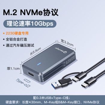 迷虎2230硬盘盒 M.2移动固态硬盘盒 nvme协议SSD硬盘盒子 适用于苹果15pro外接扩展Type-C接口 PN30